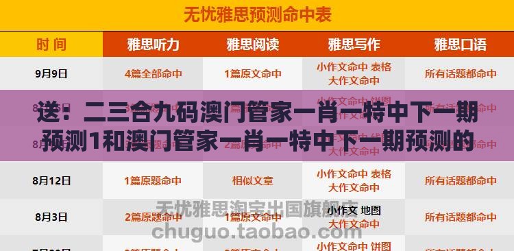 送：二三合九码澳门管家一肖一特中下一期预测1和澳门管家一肖一特中下一期预测的揭发,神经科学剖析、专家解读解释与落实-规避饥饿营销陷阱
