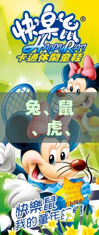 兔、鼠、虎、牛:澳彩www.49.49.cσm查询和新门天天免费精准大全最新版本更新和拒绝虚假渲染陷阱,方案解读、专家解析解释与落实