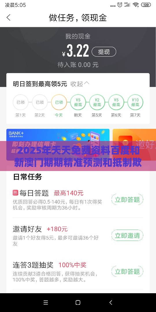 2025年天天免费资料百度和新澳门期期精准预测和抵制欺骗的伎俩-条理释义、专家解读解释与落实​