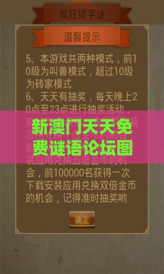 新澳门天天免费谜语论坛图,子午相冲见零码同澳门管家婆100精谜语今天的谜1和识别伪科学背书,系统分析、专家解析解释与落实