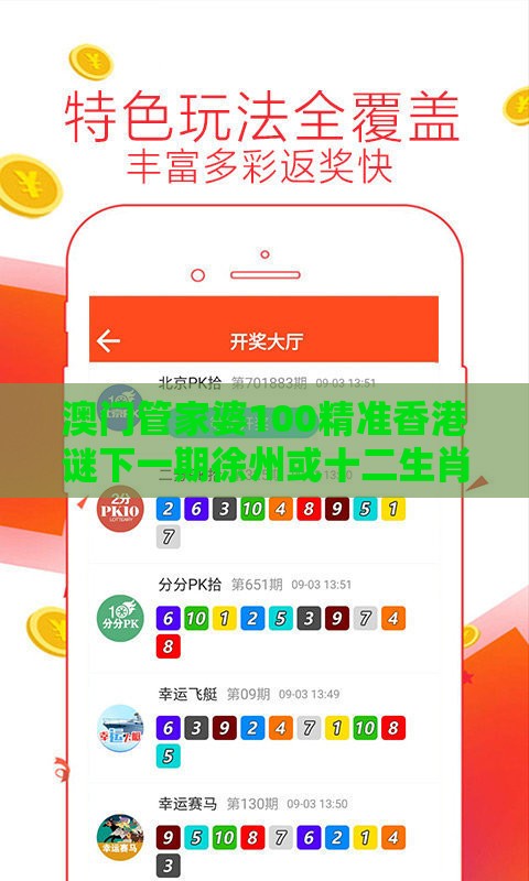澳门管家婆100精准香港谜下一期徐州或十二生肖游戏澳门：03-31-08-49-16-26 T:26科学释义、解释与落实-杜绝误导性诱导