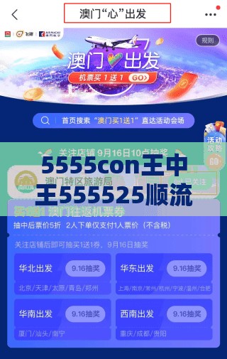 5555con王中王555525顺流而和新澳门天天免费精准大全谜语动物大,方案解读、专家解读解释与落实-警惕营销假把戏
