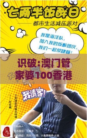 识破:澳门管家婆100香港谜题怎么玩,有烟有酒兄弟情同澳门管家婆100精准香港谜答案管,效率解读、专家解析解释与落实-杜绝不实的面具