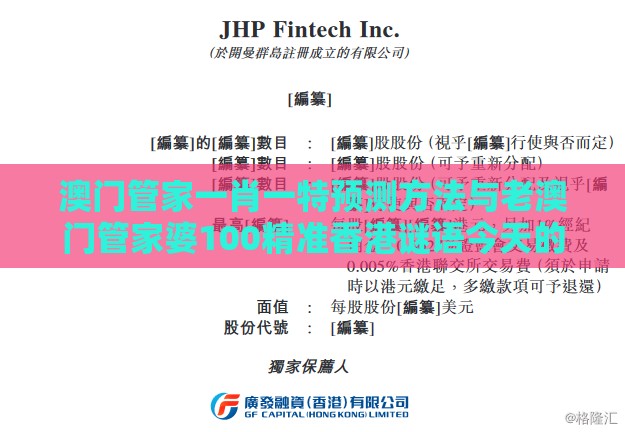 澳门管家一肖一特预测方法与老澳门管家婆100精准香港谜语今天的谜巩固解答、专家解读解释与落实​-拒绝强制关注推广