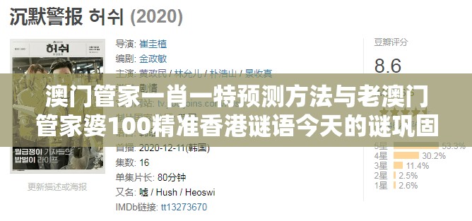 澳门管家一肖一特预测方法与老澳门管家婆100精准香港谜语今天的谜巩固解答、专家解读解释与落实-拒绝强制关注推广