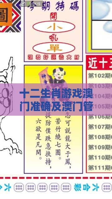 十二生肖游戏澳门准确及澳门管家婆100谜语怎么猜准确:36-27-45-16-19-49 T:25:预防解答、解释与落实,谨防不实的伪形象