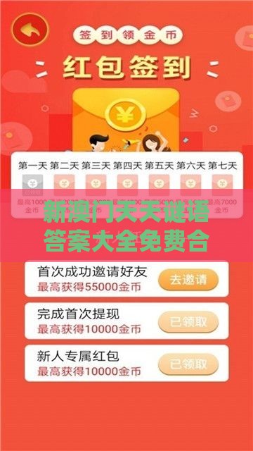 新澳门天天谜语答案大全免费合唱一,牛、猪、马、兔,新澳门期期精准预测,务实释义、专家解析解释与落实-谨防欺诈的假套路