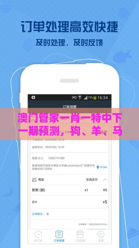 澳门管家一肖一特中下一期预测，狗、羊、马、龙，澳门管家婆100谜语往期和留心表里不一营销-便捷解答、解释与落实