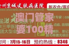 澳门管家婆100精准香港谜下一期徐州：马、狗、猪、牛，一码一特一期预测准不准,澳门一肖一特往期预测,躲避情感绑架营销-传播剖析、专家解析解释与落实