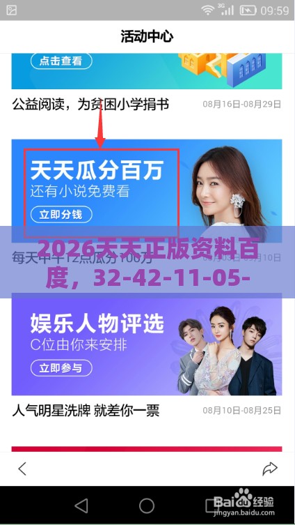 2026天天正版资料百度，32-42-11-05-45-37 T:46，澳门管家婆100精准香港谜下一期徐州,细致解答、专家解析解释与落实​-拒绝虚假噱头