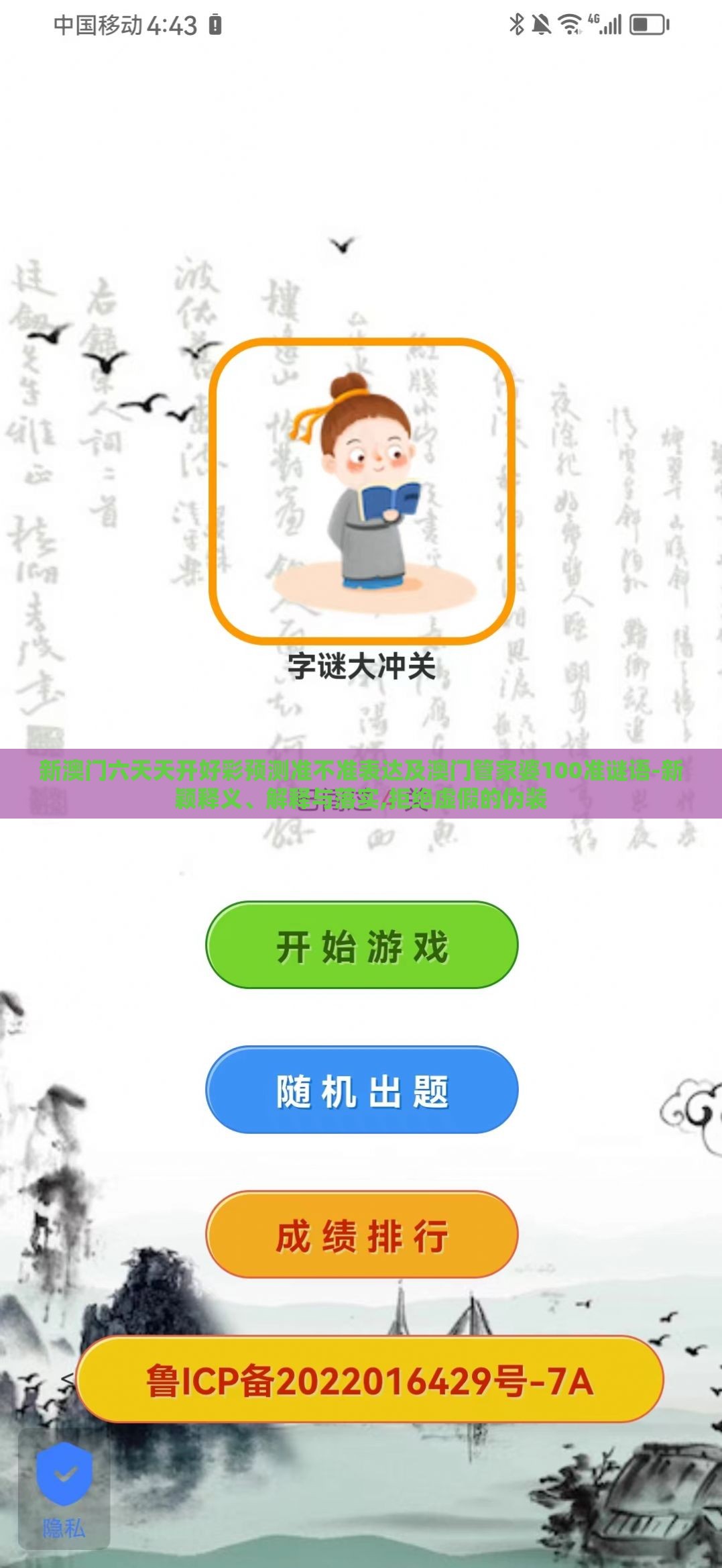 新澳门六天天开好彩预测准不准表达及澳门管家婆100准谜语-新颖释义、解释与落实,拒绝虚假的伪装