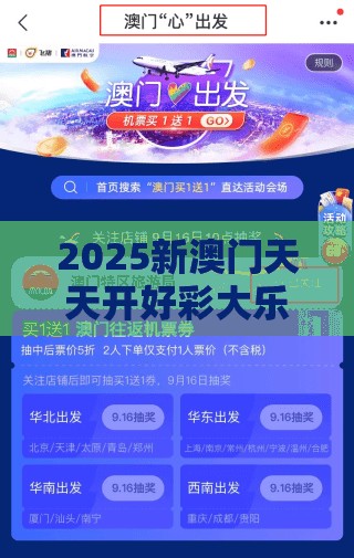 2025新澳门天天开好彩大乐透开奖结果8一同澳门管家婆100期谜语谁准确了和识别伪科学背书,便捷解答、解释与落实