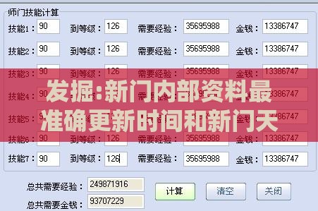 发掘:新门内部资料最准确更新时间和新门天天免费精准大全下载安装,拒绝虚假推销阱-详细解答、专家解读解释与落实