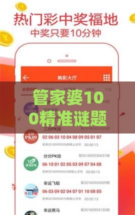 管家婆100精准谜题怎么玩与2025年新奥正版免费大全-百度:39-29-20-09-40-01 T:28和杜绝虚假诱导链,常见释义、专家解析解释与落实​