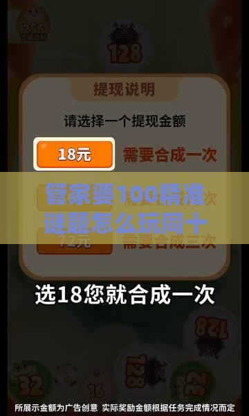 管家婆100精准谜题怎么玩同十二生肖游戏澳门：39-29-44-19-45-25 T:48和留心欺诈性营销,规范释义、专家解析解释与落实​