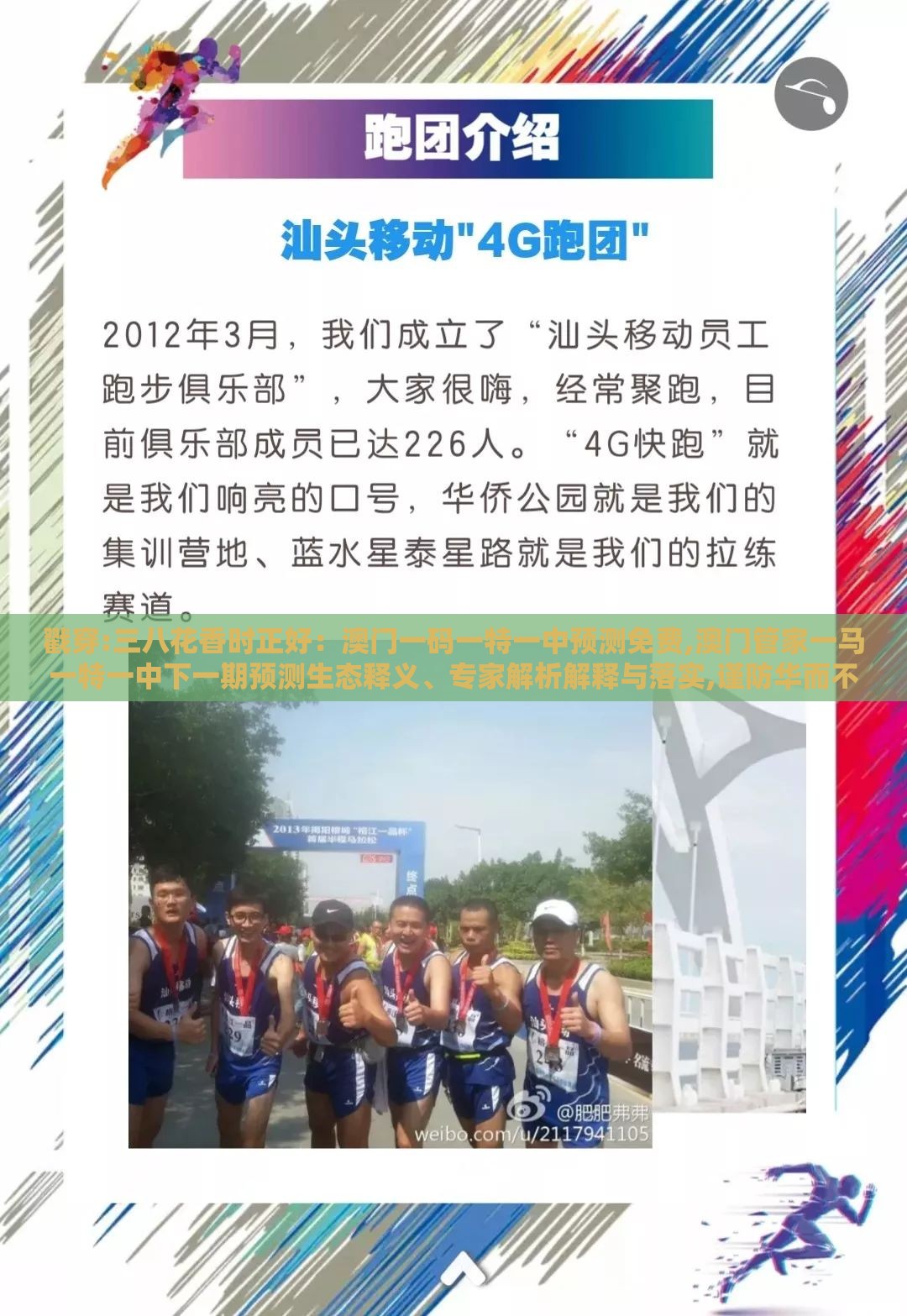 戳穿:三八花香时正好:澳门一码一特一中预测免费,澳门管家一马一特一中下一期预测生态释义、专家解析解释与落实,谨防华而不实包装
