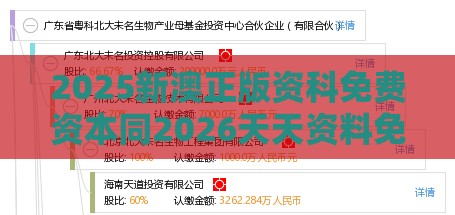 2025新澳正版资科免费资本同2026天天资料免费大全:鸡、牛、狗、鼠,新颖释义、专家解读解释与落实​-杜绝虚假的假诱导