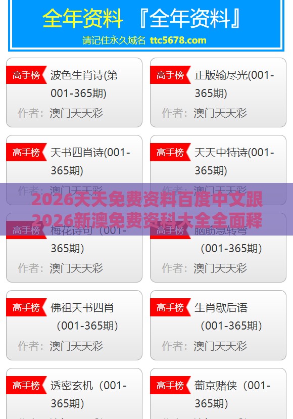 2026天天免费资料百度中文跟2026新澳免费资科大全全面释义：七出三一有财现和小心夸大其辞-响应剖析、专家解析解释与落实